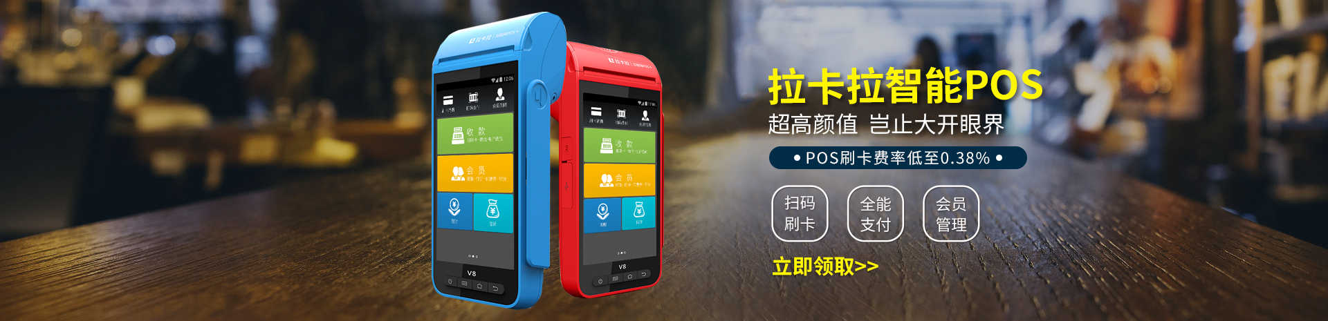拉卡拉POS機辦理