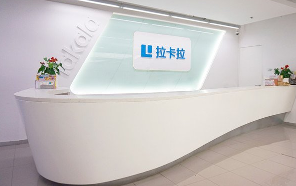 拉卡拉支付開辟互聯網新時代